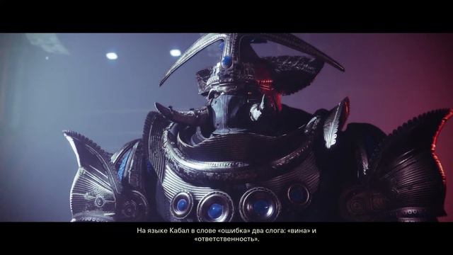 ►Destiny 2(Судьба 2)►Cезон: "Возрождение"► Кат-сцена: "Суд над вороном" смотреть онлайн