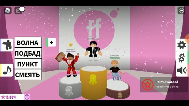 КАК ПОБЕЖДАТЬ В ПОКАЗ МОД В РОБЛОКС \ FASHION FAMOUS ROBLOX