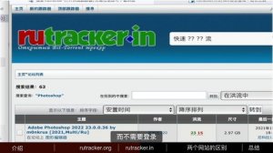 俄罗斯知名资源网站RuTracker使用教程,不用注册，不用安装插件