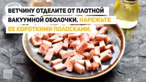 Итальянский салат с макаронами и ветчиной: пошаговый рецепт