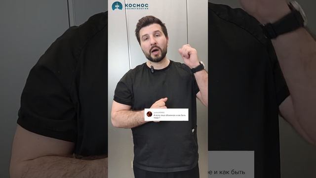 Если у вас полное лицо #советыкосметолога #ответынавопросы