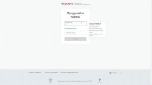 Как зарегистрироваться на Госуслугах