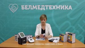 Как правильно выбрать тонометр? Основные виды и ограничения по возрасту
