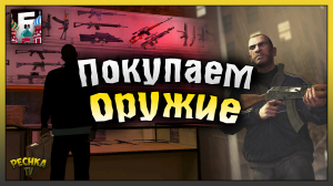 ЛИЦЕНЗИЯ НА ОРУЖИЕ И НОВЫЙ АК 47! ПУТЬ ДАЛЬНОБОЙЩИКА ЧАСТЬ 3! БАРВИХА РП