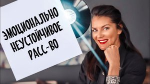 ПОГРАНИЧНИЦЫ САМЫЕ КРУТЫЕ: Я люблю ненавижу у меня срывает крышу / Пограничное расс-во личности