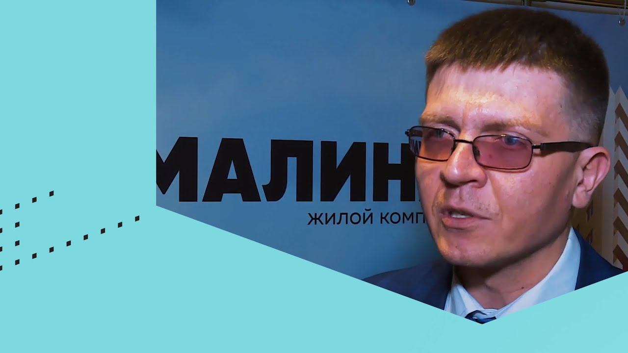 ЖК «Малина»  |  Георгий Билетников, ПАО «Сбербанк» о ЖК «Малина» | «Неометрия»