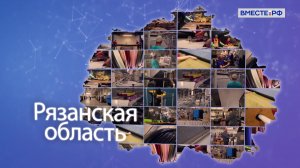Рязанская область.	Точки роста