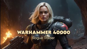 Warhammer 40,000: Rogue Trader - 60 ОСКОЛОК СВЯЩЕННОГО МИРА!