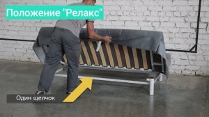 Процесс трансформации дивана Ника 111