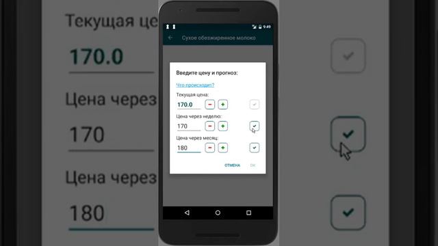 Краткая демонстрация возможностей приложения Dairy Trader смотреть онлайн