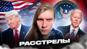 Массовая стрельба в США, Оспа, Трамп | Новости #2