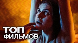 10 ПСИХОЛОГИЧЕСКИХ ТРИЛЛЕРОВ, КОТОРЫЕ НЕЛЬЗЯ НИ ЗАБЫТЬ, НИ ПРОПУСТИТЬ.