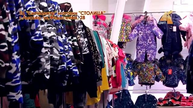Магазин столица одежда обувь