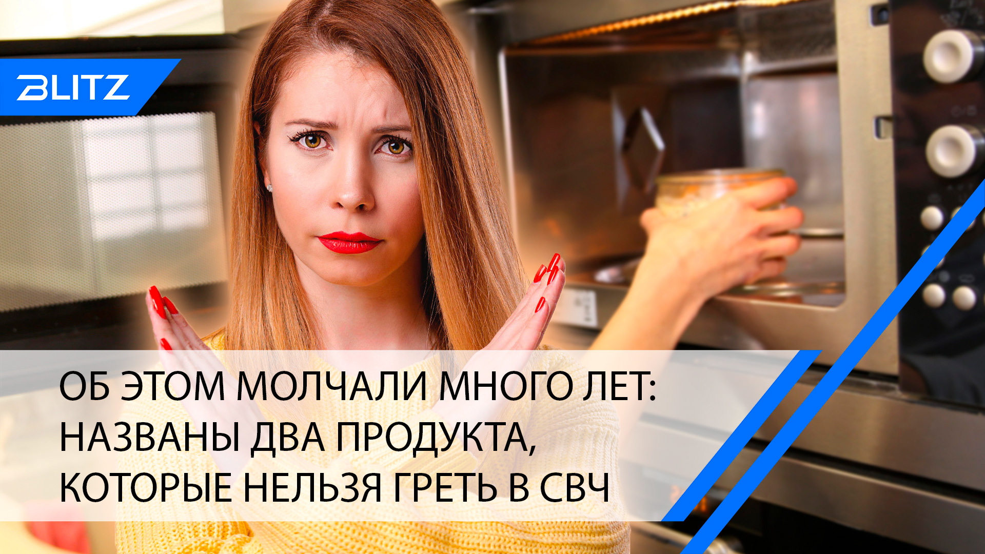 Нарушать точно
