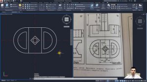 AUTOCAD 3D. Построение детали в AUTOCAD. Виды, разрезы, изометрия. По двум видам построить третий