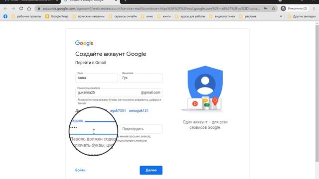 Как создать электронную почту Gmail. Пошаговая инструкция смотреть онлайн