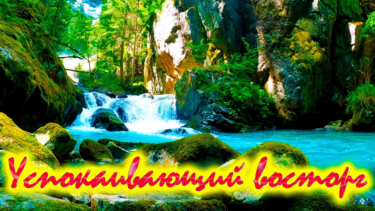 Релакс музыка для сна, Расслабляющая музыка, Музыка для снятия стресса, Спа, Медитация, Йога, Дзен