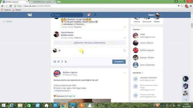 Программа для накрутки друзей! Накрутка друзей и подписчиков в вк! VK10000Frinds