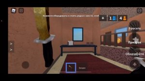 Играю с телефона за убийцу в Murder Mystery 2