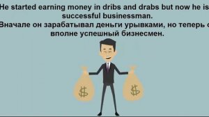 Видеоурок по английскому языку: Идиома in dribs and drabs