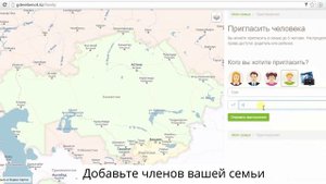 Видео инструкция к подключению услуги "Где ребенок".