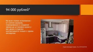 Кухни, презентация