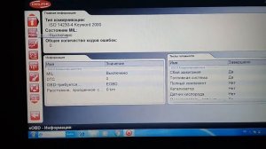 диагностика Chery QQ 611 (1,1)