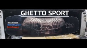 вейкборд Российского производства GHETTO - ONE WAY TICKET - первый спуск на воду.