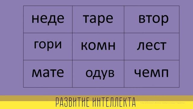 СКОРОЧТЕНИЕ.Техника чтения.