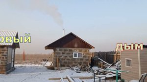 Баня из арболита, печь и дымоход
