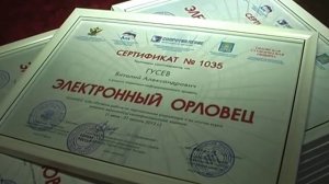 Электронный орловец расширяет границы