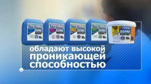 Грунтовки Волма