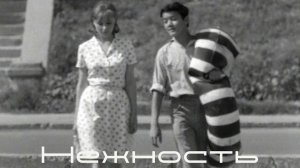 нежность | УзбекФильм | обзоры/пересказы | [АзияФильм]