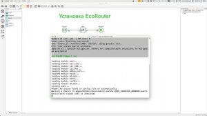 Установка EcoRouter в GNS3. Тонкости настройки. Виртуализируем и делаем красиво.
