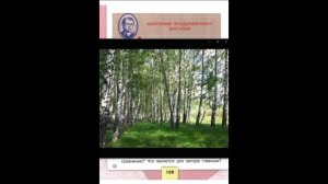 Урок литературного чтения в 4 классе. "О, Родина!" А.В. Жигулин.