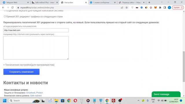 Скрипт скрытой смены домене - Safe Redirect смотреть онлайн