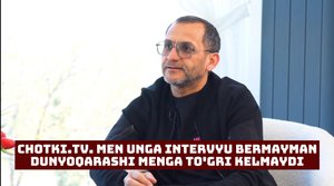 ЧОТКИ.ТВ мен унга интервю бермайман, бошловчисини дунёқараши менга тўғри келмайди