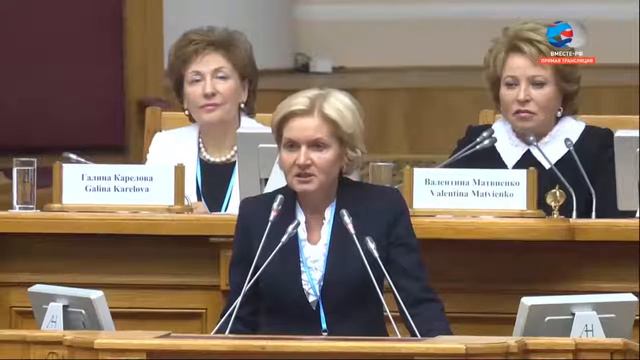 Выступление Ольги Голодец