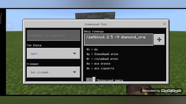 как пользоваться командой /setblock смотреть онлайн