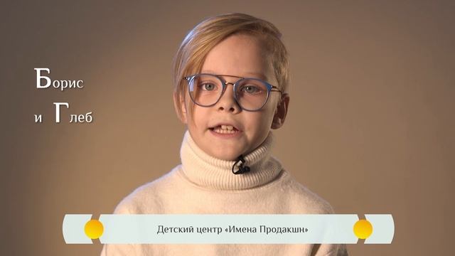Православная азбука для детей - "Житие Бориса и Глеба"