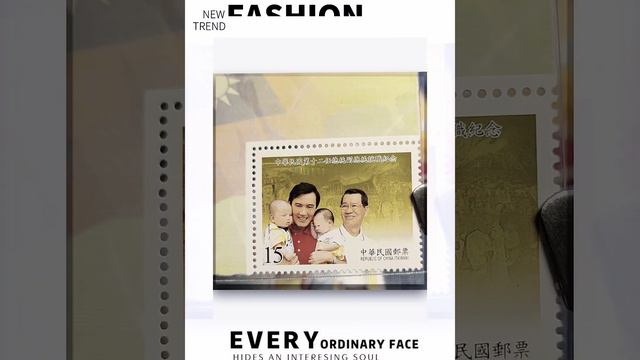 邮票上的马英九.Ma Ying-jeou on the Stamp