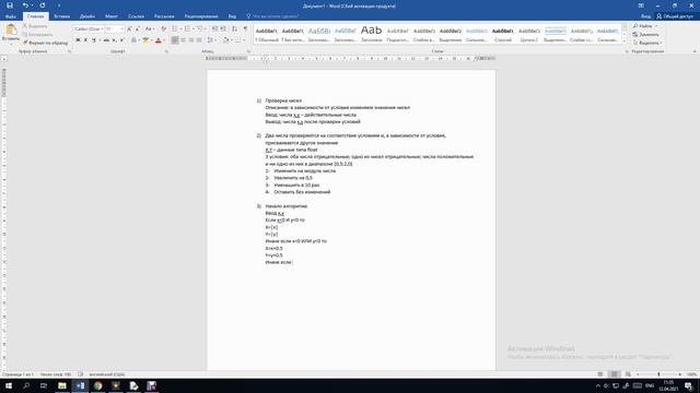 Решение задач в интегрированной среде разработки