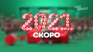 Новогодняя заставка и начало рекламного блока (Пятница, 23.12.2020)