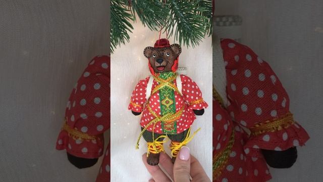 Арт. ТФ107  Новогодняя игрушка из фарфора и текстиля «Медведь с Машей»