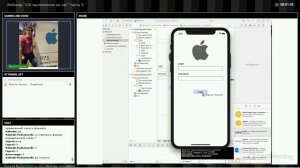 Вебинар "iOS приложение за чаc" Часть 5. Авторизация