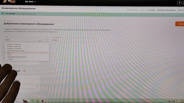MyHeat GO и погодозависимая автоматика смотреть онлайн