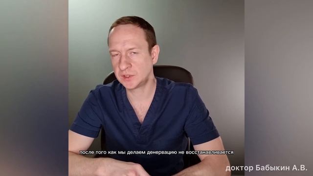 Какой вид денервации лучше. Ответы на вопросы. Часть 5.