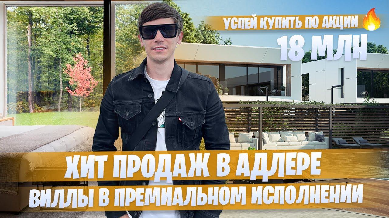 Виллы с бассейном в премиальном исполнении для комфортной жизни КП"Нова" (КП "Premium Village Nova")