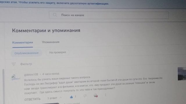 Что значит "продать душу"? И ответы на другие ваши комментарии. 29.01.2024