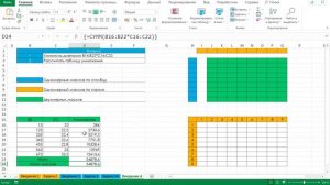 3.1 Формула массива в Excel. Уроки эксель